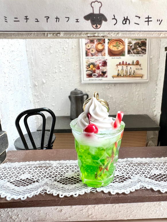 クリームソーダ】キーホルダー バッグチャーム ミニチュア