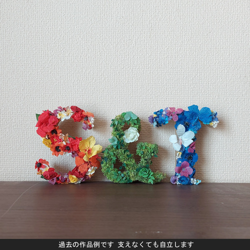 アルファベットオブジェ　③ アルファベットオブジェ③