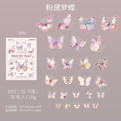 万蝶起舞 6種 300枚 コラージュ素材 PET 蝶 バタフライ ステッカー