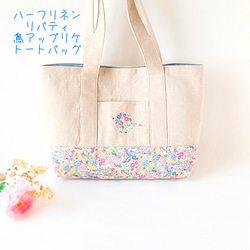 アップリケバッグ のおすすめ人気通販 検索結果｜Creema(クリーマ