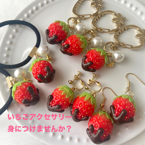 いちごピアス　イヤリング♡ 大好評♥️K16春の訪れレトロなイチゴピアス/イヤリング いちご