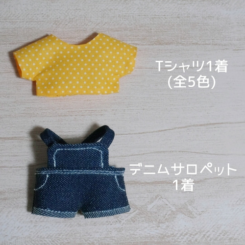 10cmぬい服 【全7色】推し色！デニムサロペット ぬいぐるみ みりめーく