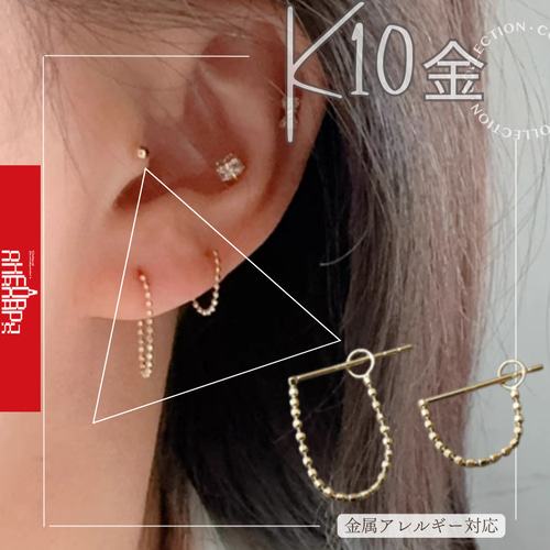 10K（片耳）K10YGチェーンフープ ピアス K10ゴールドカットボール