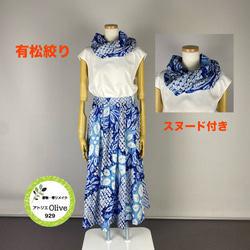 From Kasuri kimono [Loose cocoon tunic] pattern paper, how