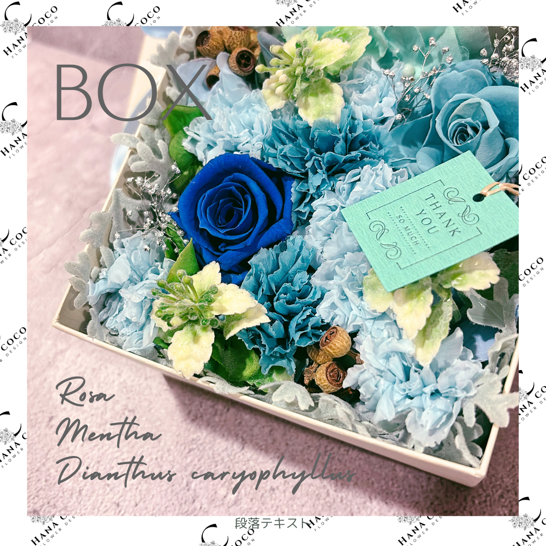 【BOX】プリザーブドフラワーボックス　ミントブルー　お祝い　お礼
