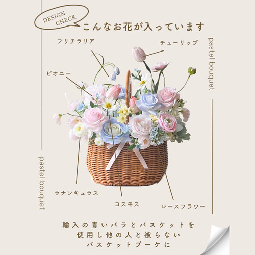 7日で届く！】完成品ブーケ ピンクブルー バスケットブーケ