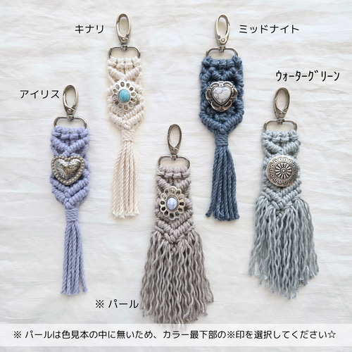 アンティーク風 コンチョ付 32色 マクラメ バッグチャーム タッセル