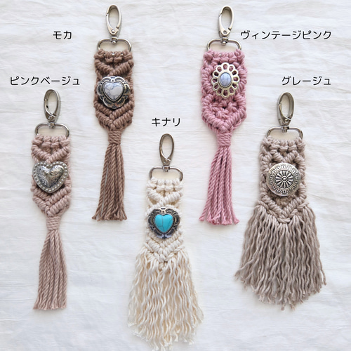 アンティーク風 コンチョ付 32色 マクラメ バッグチャーム