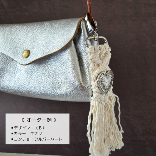 マクラメෆ‪bagチャームෆ‪vintageデニムෆ‪b. アンティーク風 コンチョ付 32色 マクラメ バッグチャーム