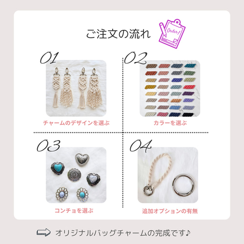 アンティーク風 コンチョ付 32色 マクラメ バッグチャーム タッセル