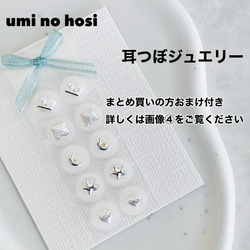 耳つぼジュエリー 耳ツボジュエリー ハンドメイド 耳つぼ
