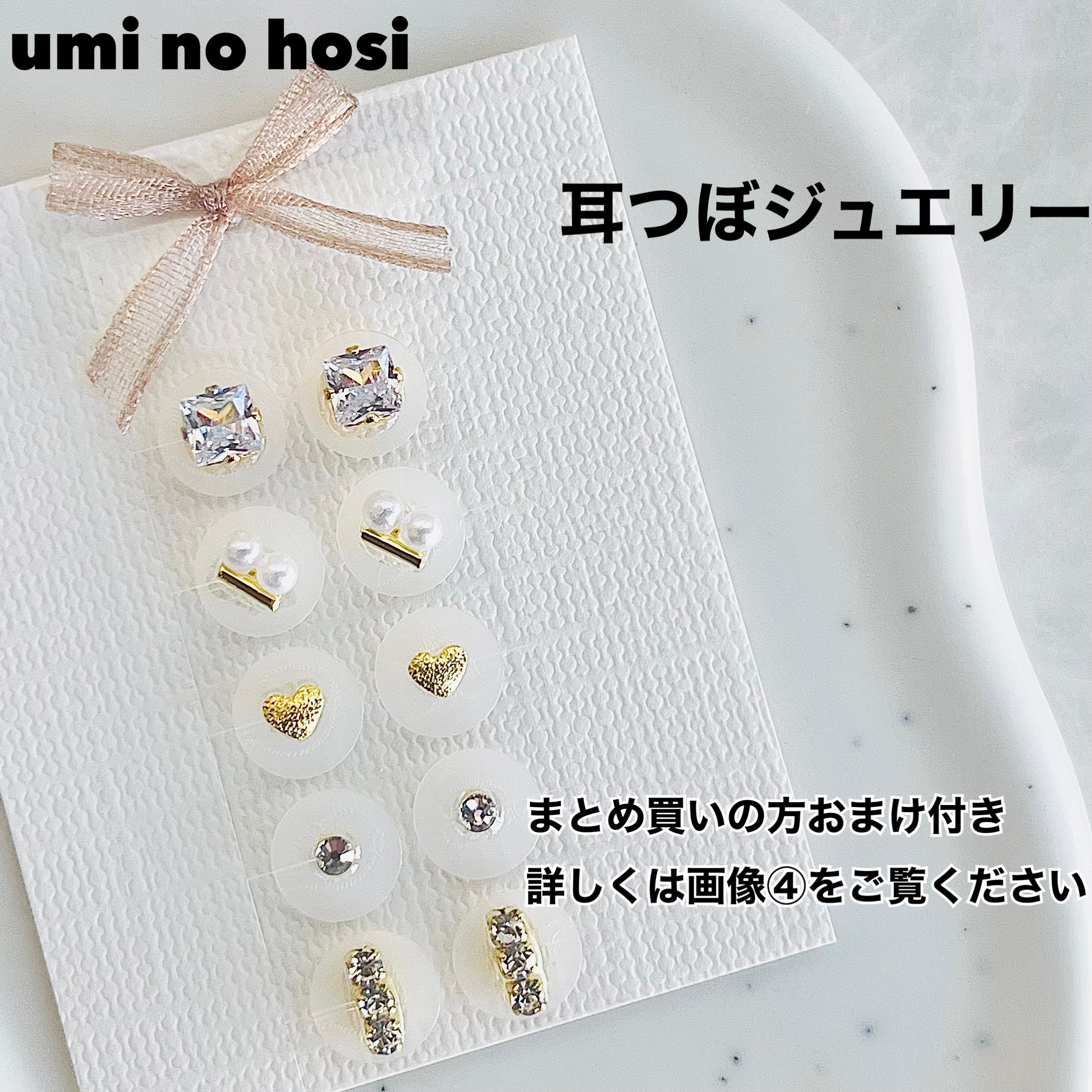 耳つぼジュエリー♡emi collection！ 耳つぼジュエリー💫*・゜ﾟ・*:.｡..｡.:*/佐賀/鳥栖/asuka/ | 耳