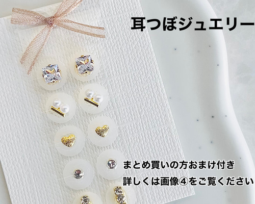 耳つぼジュエリー 耳ツボジュエリー ハンドメイド 耳つぼ