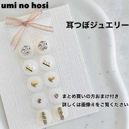 耳つぼジュエリー 耳ツボジュエリー ハンドメイド 耳つぼ
