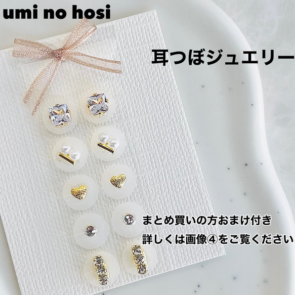 【予約】 耳つぼジュエリー 耳ツボジュエリー ハンドメイド 耳つぼ その他