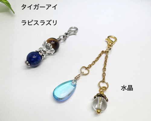 No.B440 天然石 2個 セット チャーム 水晶 ラピスラズリ 可愛い