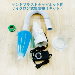 サンドブラスト露光マスク作製用 簡易紫外線（UV）露光機 キット 工房