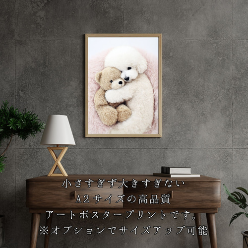 くまのぬいぐるみ - ビションフリーゼ犬】テディーベア・teddy bear