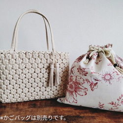 かごバッグ専用インナー袋＜ピオニー＞Lサイズ 2枚目の画像