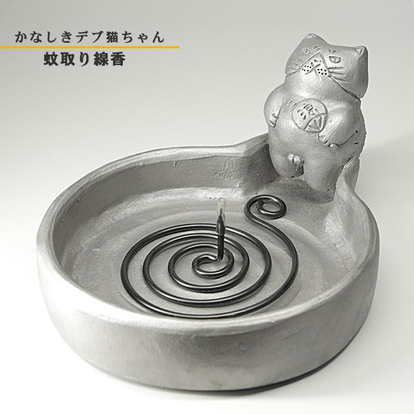 かなしきデブ猫ちゃん グッズ 「菊間瓦 マルの蚊やり」蚊取り線香立て かのうかりん karin-goods-senkou