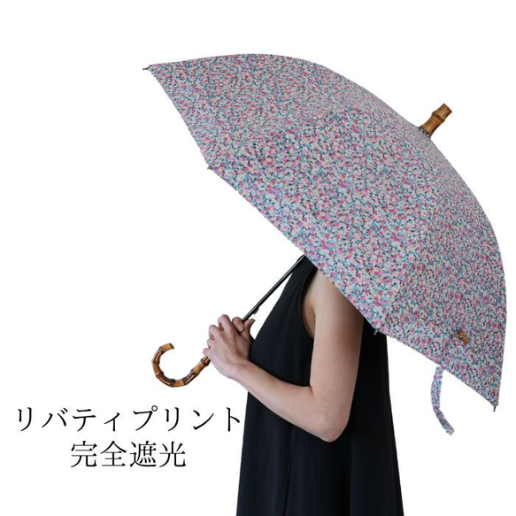 クラシコ リバティプリント使用 晴雨兼用 日傘 完全遮光 100%  小花 花畑 ピンク ギフト可 1枚目の画像