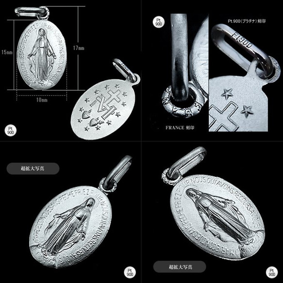 【受注生産】【プラチナ製 / Pt.900】 一生モノのプラチナ製「奇跡のメダイ（17mm）」 のペンダントトップ 2枚目の画像