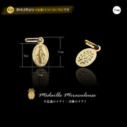 フランス　ゴールドメダイ　純金　18K フランス製 不思議のメダイ 13mm 18金 ゴールド K18