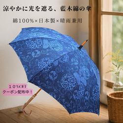 藍染布のハンドメイド日傘 ひめか 日傘 レディース 藍染 日本製 麻100％ : 作務衣と甚平和