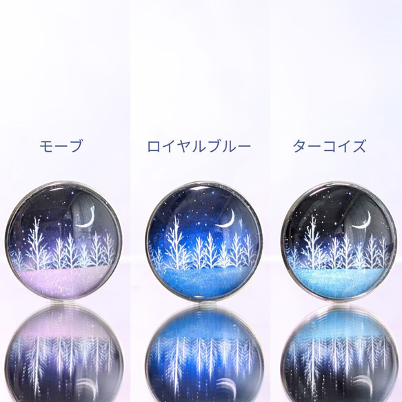 雪夜の夢　雪の街からの贈り物　ブローチ　夜空＊三日月＊月夜＊星空＊青い池　SNOW BLUEアクセサリー 3枚目の画像