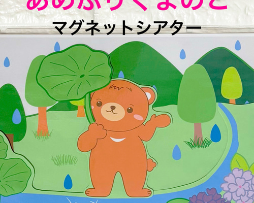 くま吾郎様リクエスト○　保育教材3点 くま吾郎様リクエスト○ 保育教材3点 - メルカリ