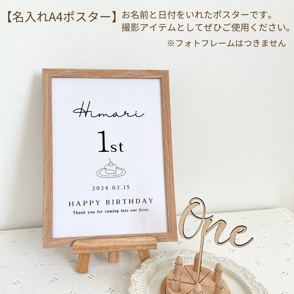 【これ1箱で準備完了！】1歳バースデー5点セット|一升米リュック・一升餅・1歳誕生日・米袋・選び取りカード・名入れ 14枚目の画像