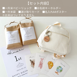 【これ1箱で準備完了！】1歳バースデー5点セット|一升米リュック・一升餅・1歳誕生日・米袋・選び取りカード・名入れ 2枚目の画像