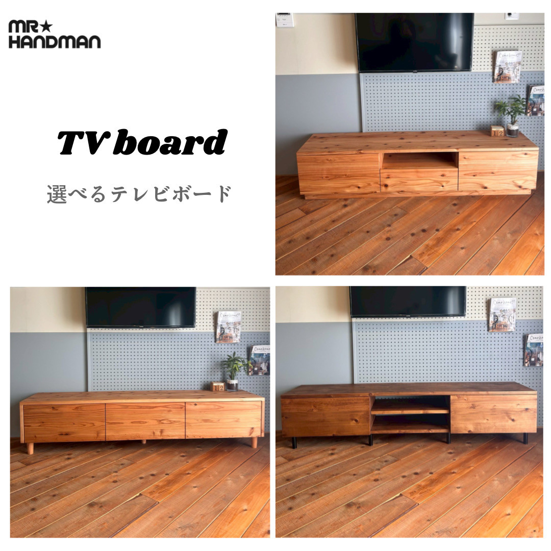 選択できるTVボード セミオーダー【自由設計】テレビ台 オーダー可能 1800×400×400mm  Dタイプ 無垢材