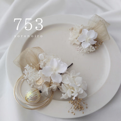 七五三 髪飾り ヘアアクセ ヘッドパーツ 753 着物ヘアアクセ キッズ髪