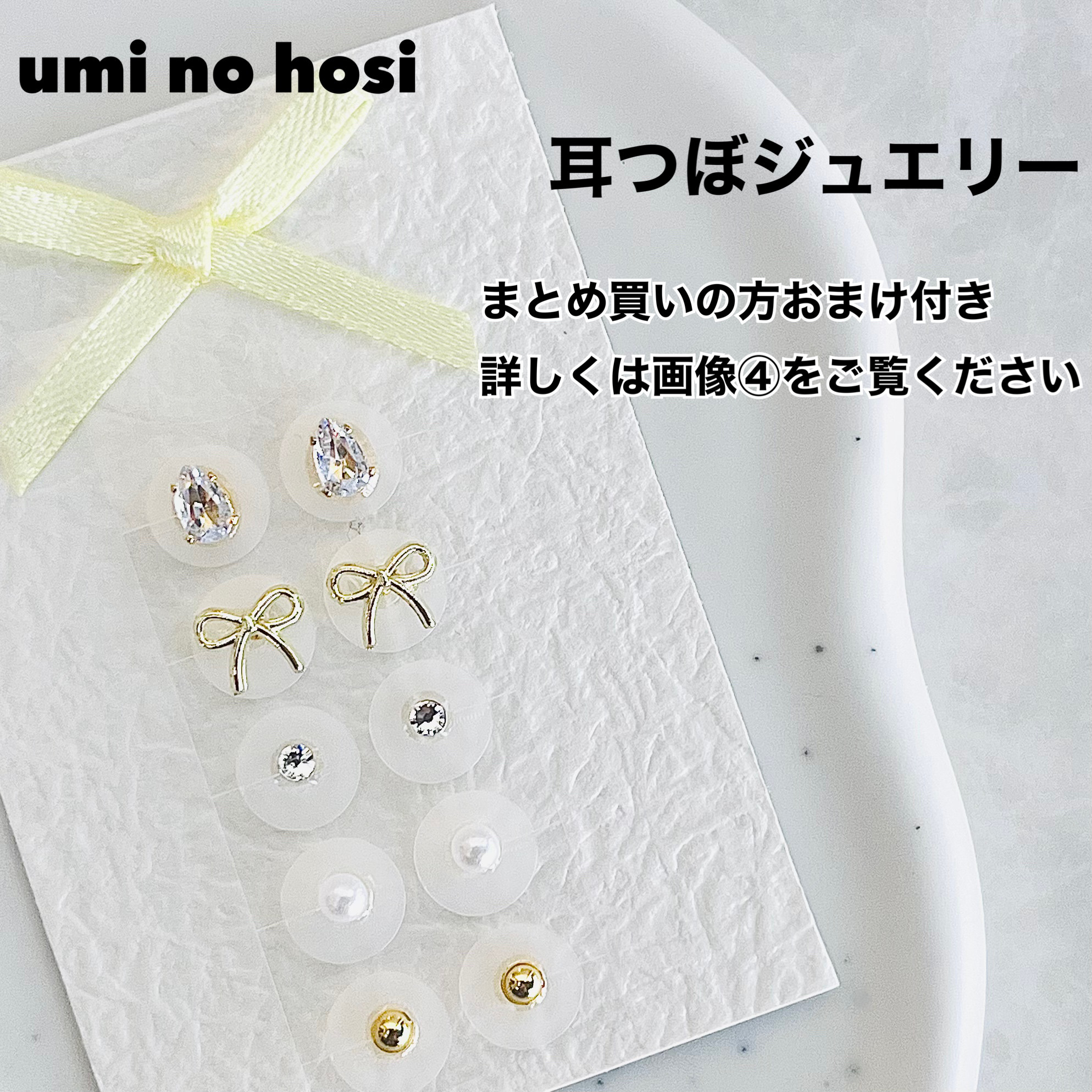 10枚セット 耳つぼジュエリー ♡♡miu♡♡様