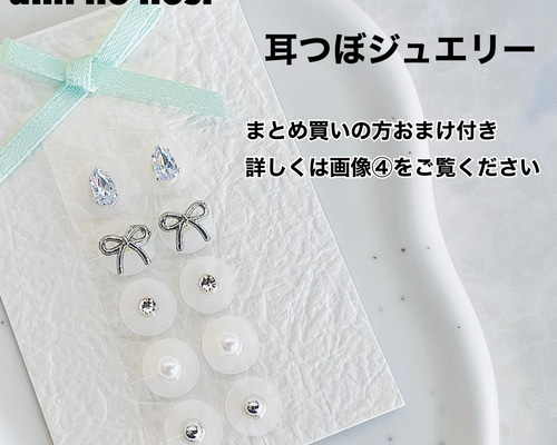 耳つぼアクセサリー 5枚入り 耳つぼジュエリー 耳ツボジュエリー ハンドメイド 耳つぼ
