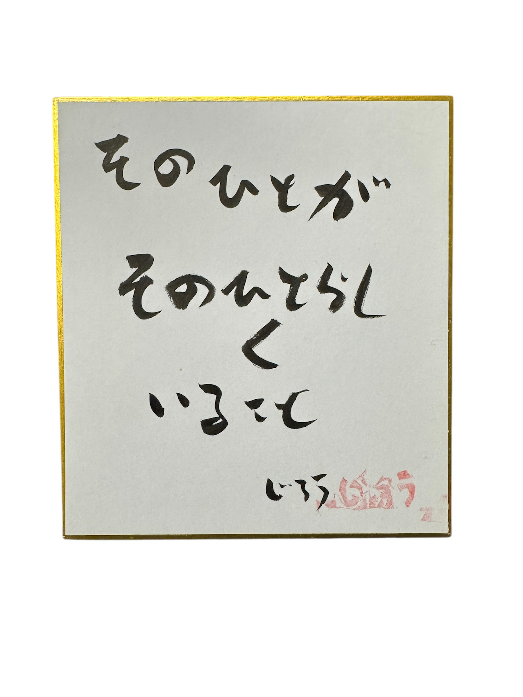 自動書記ひとことメッセージ