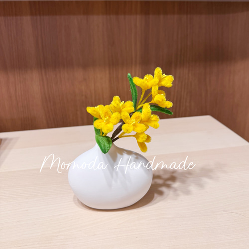 モールフラワー 金木犀の一輪挿し 枯れない花 一輪挿し・花瓶・花器