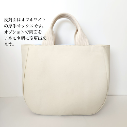 ミナペルホネン アネモネ 角丸トートバッグ 布バック ギフト 【受注