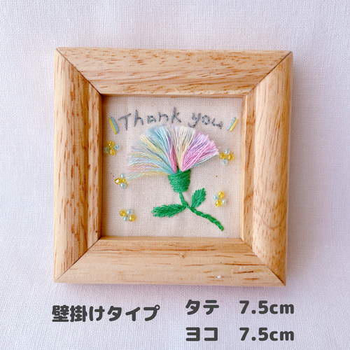母の日ギフト》メッセージ入り レインボー カーネーション 刺繍