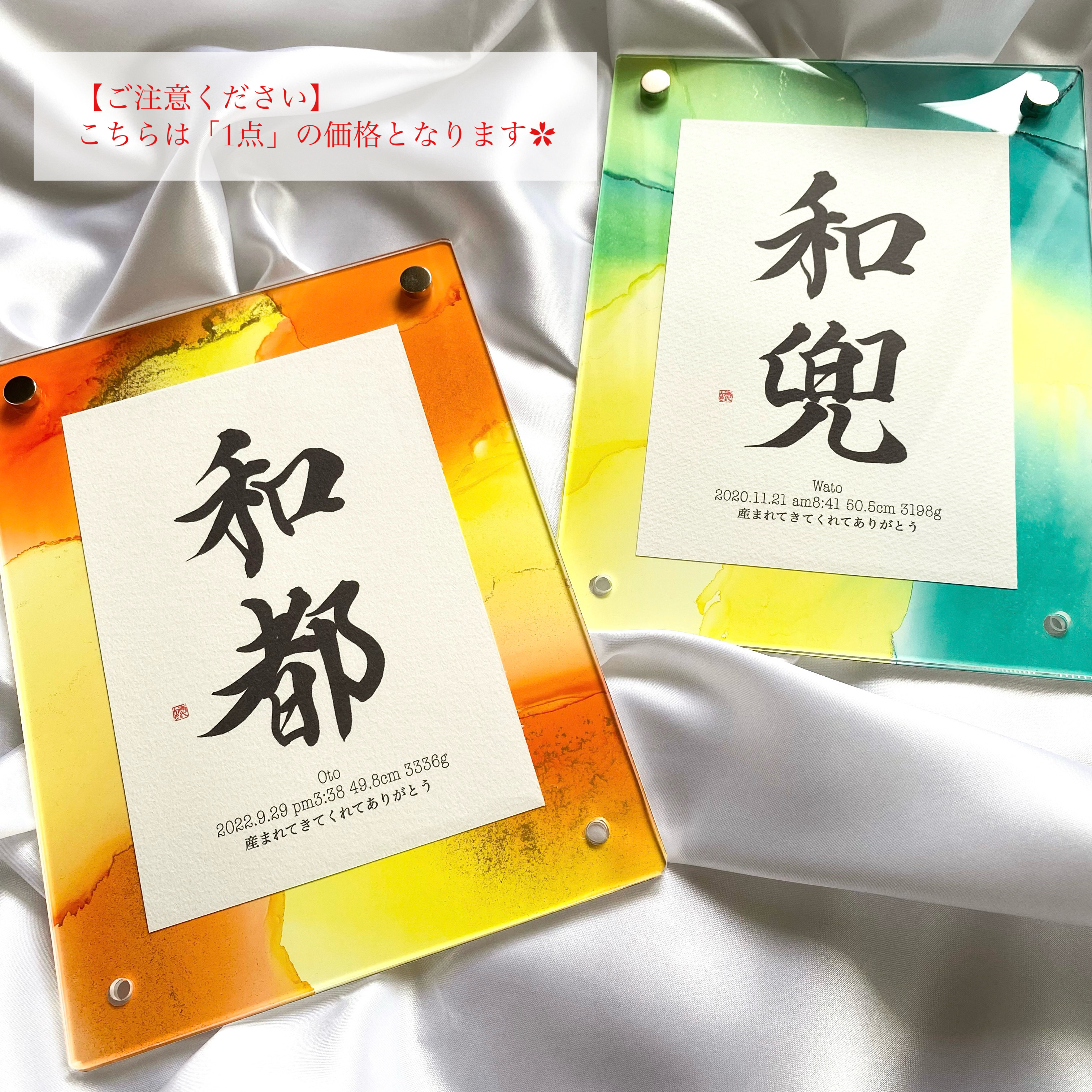 【命名書】 - 彩羽 - 羽にそっと、彩りをのせて┃アルコールインクアート