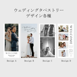 選べる４種のデザイン！ウェディングタペストリー ポール＆紐付き 5枚目の画像