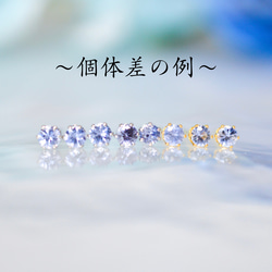 【小さなブルーサファイアの一粒スタッドピアス】青 / 3mm / 天然石 / つけっぱなしok 7枚目の画像