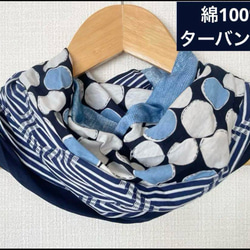 春夏綿100%ブルー系ビー玉ストライプハンドメイドネックウォーマー  