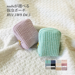ひなまま様　ヌビポーチ小 ひなまま様 ヌビポーチ小