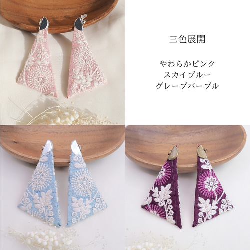 爽やかな春のスカイブルー｜インド刺繍リボンの大人ピアス・イヤリング