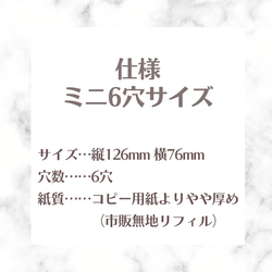 ミニ6 見開き1日 日記帳 日付フリー ダイアリー システム手帳リフィル M6 Mini6 ミニ6穴 8枚目の画像