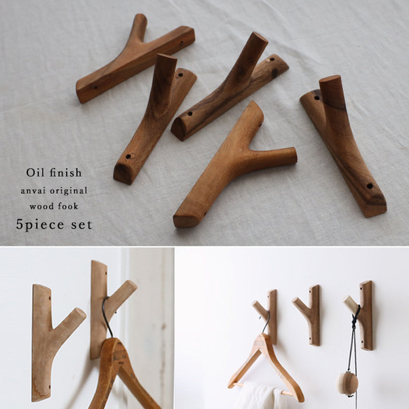 送料無料）新色 5個セット 木製ウッドフック オイル仕上 ネジ付 木の