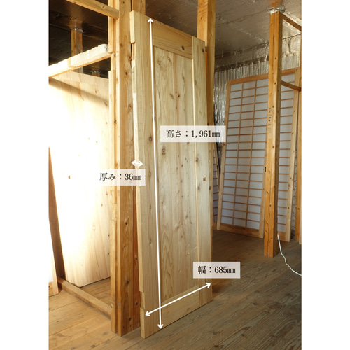 杉材ドア 音響熟成木材 アウトレット建具 リビング 木製扉 無垢材 室内