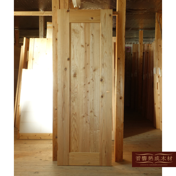 無垢建具木製 杉材ドア 音響熟成木材 アウトレット建具 リビング 木製扉 無垢材 室内